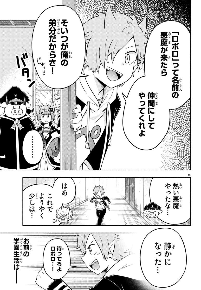 MAKAI NO SHUYAKU WA WAREWARE DA! - raw - Chapter 34 - https://jpdd.ccdd.to/JPDD/makainoshuyakuwawarewareda/140254/bss4525o1tu.jpg