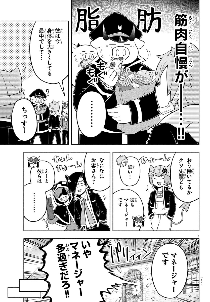 MAKAI NO SHUYAKU WA WAREWARE DA! - raw - Chapter 34 - https://jpdd.ccdd.to/JPDD/makainoshuyakuwawarewareda/140254/ftzft2hfq1g.jpg
