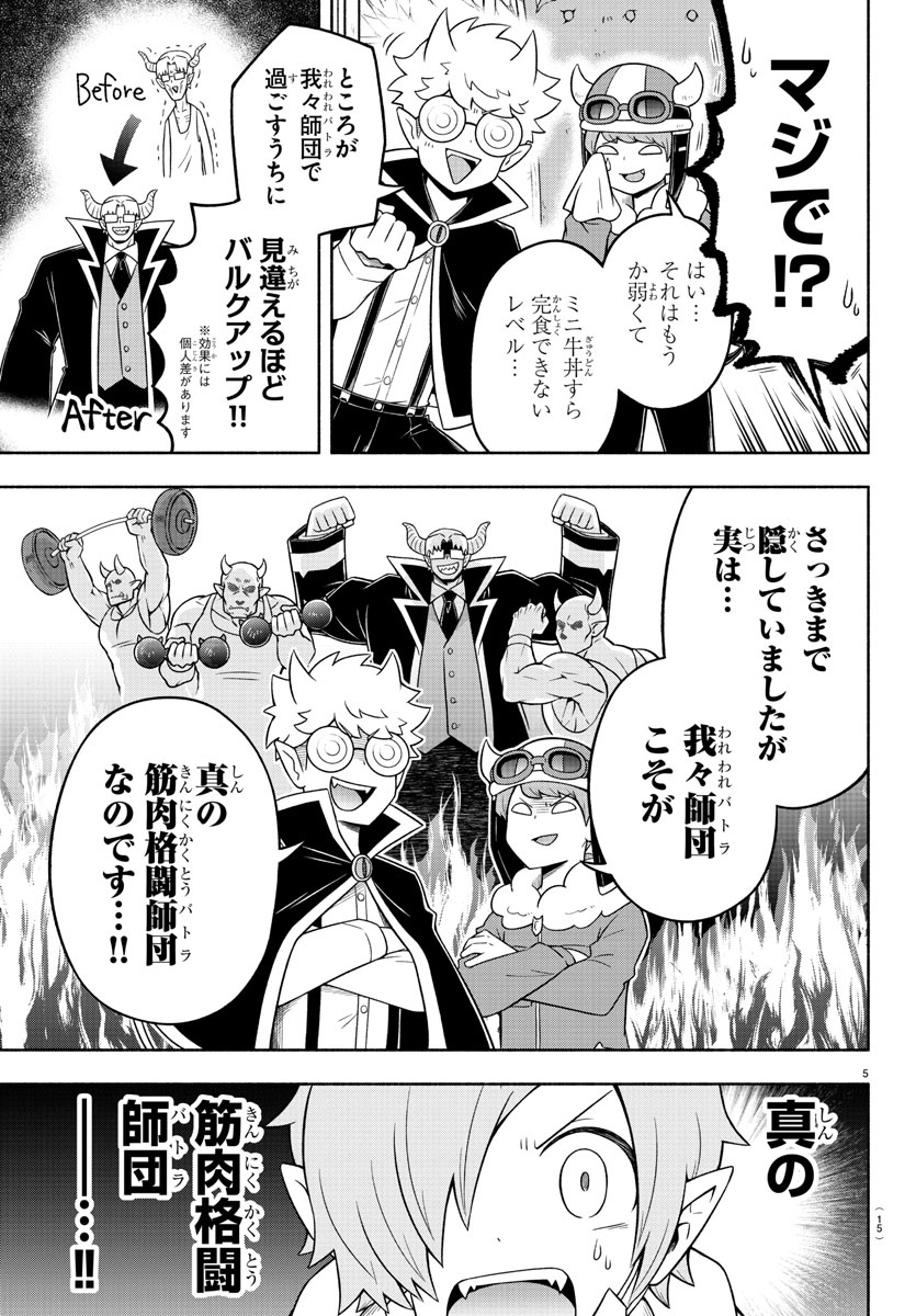 MAKAI NO SHUYAKU WA WAREWARE DA! - raw - Chapter 34 - https://jpdd.ccdd.to/JPDD/makainoshuyakuwawarewareda/140254/g4yagu0xmog.jpg