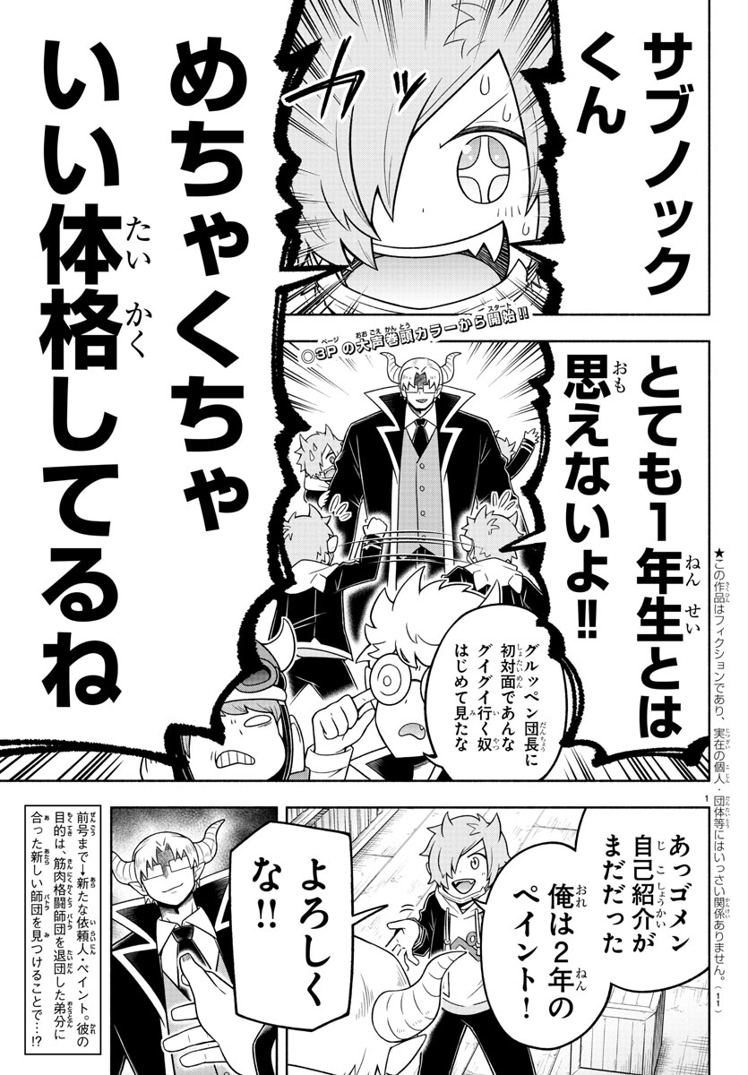 MAKAI NO SHUYAKU WA WAREWARE DA! - raw - Chapter 34 - https://jpdd.ccdd.to/JPDD/makainoshuyakuwawarewareda/140254/hzximk4rpx2.jpg