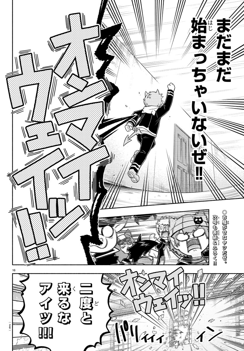 MAKAI NO SHUYAKU WA WAREWARE DA! - raw - Chapter 34 - https://jpdd.ccdd.to/JPDD/makainoshuyakuwawarewareda/140254/laoee1vm2t1.jpg