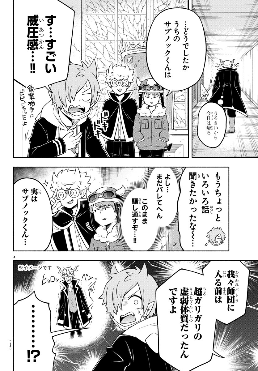 MAKAI NO SHUYAKU WA WAREWARE DA! - raw - Chapter 34 - https://jpdd.ccdd.to/JPDD/makainoshuyakuwawarewareda/140254/otti0hsllut.jpg