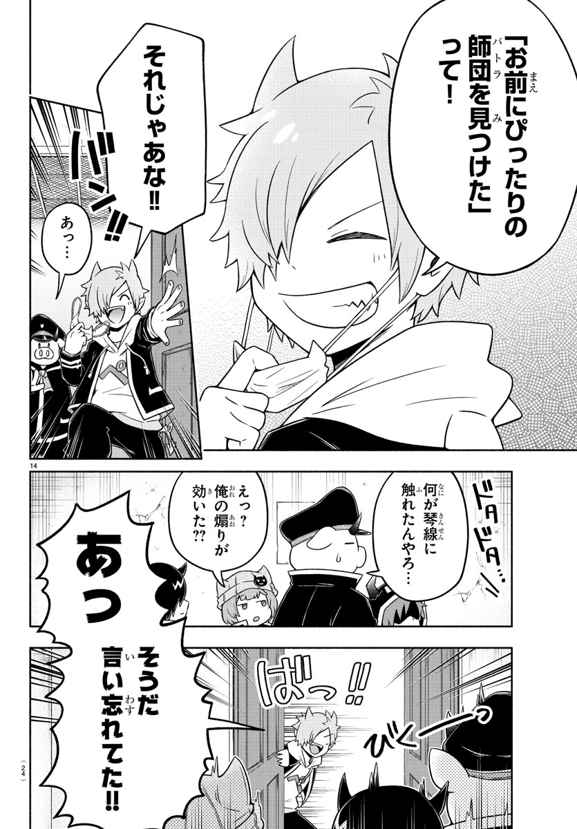 MAKAI NO SHUYAKU WA WAREWARE DA! - raw - Chapter 34 - https://jpdd.ccdd.to/JPDD/makainoshuyakuwawarewareda/140254/p0almu0pkuc.jpg