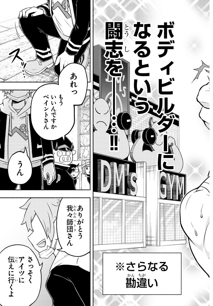 MAKAI NO SHUYAKU WA WAREWARE DA! - raw - Chapter 34 - https://jpdd.ccdd.to/JPDD/makainoshuyakuwawarewareda/140254/v1zy14i05m5.jpg