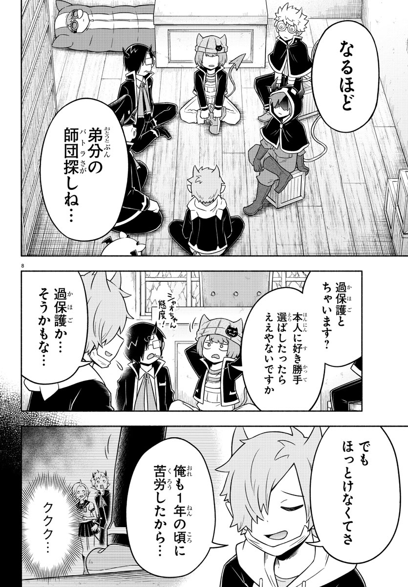 MAKAI NO SHUYAKU WA WAREWARE DA! - raw - Chapter 34 - https://jpdd.ccdd.to/JPDD/makainoshuyakuwawarewareda/140254/wzjla0zjxri.jpg