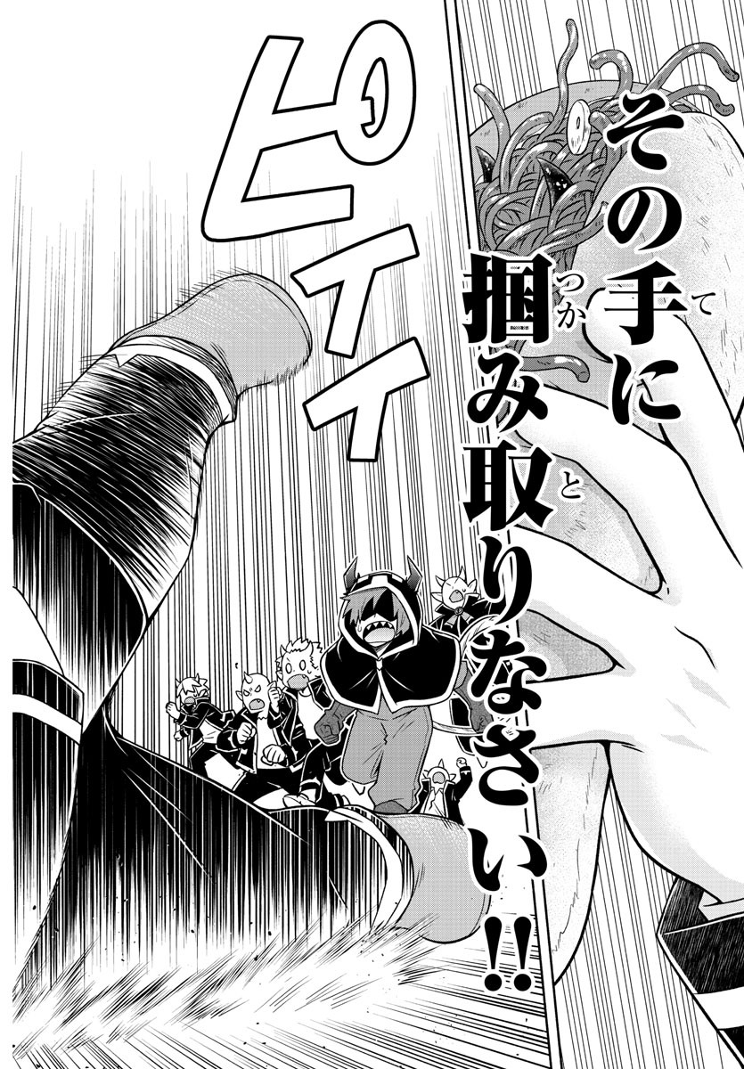 MAKAI NO SHUYAKU WA WAREWARE DA! - raw - Chapter 35 - https://jpdd.ccdd.to/JPDD/makainoshuyakuwawarewareda/140739/1jrwwhqm41k.jpg