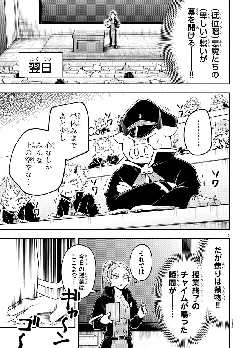 MAKAI NO SHUYAKU WA WAREWARE DA! - raw - Chapter 35 - https://jpdd.ccdd.to/JPDD/makainoshuyakuwawarewareda/140739/chjstyuery4.jpg