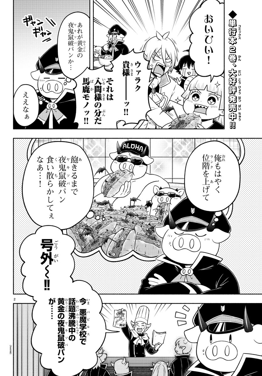 MAKAI NO SHUYAKU WA WAREWARE DA! - raw - Chapter 35 - https://jpdd.ccdd.to/JPDD/makainoshuyakuwawarewareda/140739/h0hs0rlmrwz.jpg
