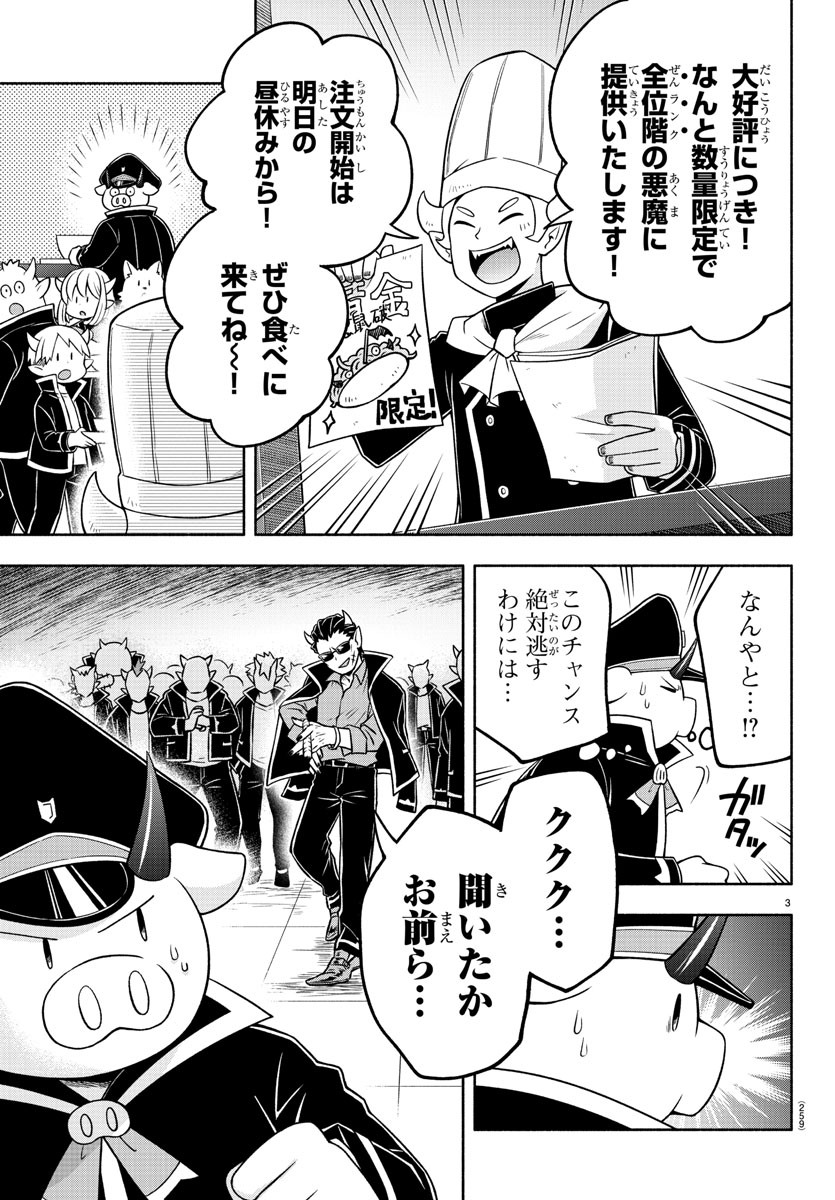 MAKAI NO SHUYAKU WA WAREWARE DA! - raw - Chapter 35 - https://jpdd.ccdd.to/JPDD/makainoshuyakuwawarewareda/140739/hax4j0rd05c.jpg