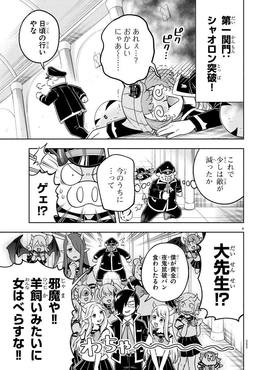 MAKAI NO SHUYAKU WA WAREWARE DA! - raw - Chapter 35 - https://jpdd.ccdd.to/JPDD/makainoshuyakuwawarewareda/140739/ikhhmp3ayt3.jpg