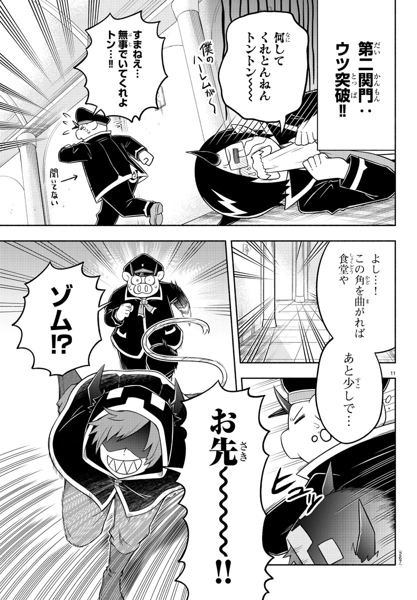 MAKAI NO SHUYAKU WA WAREWARE DA! - raw - Chapter 35 - https://jpdd.ccdd.to/JPDD/makainoshuyakuwawarewareda/140739/ltfidk3cdkv.jpg