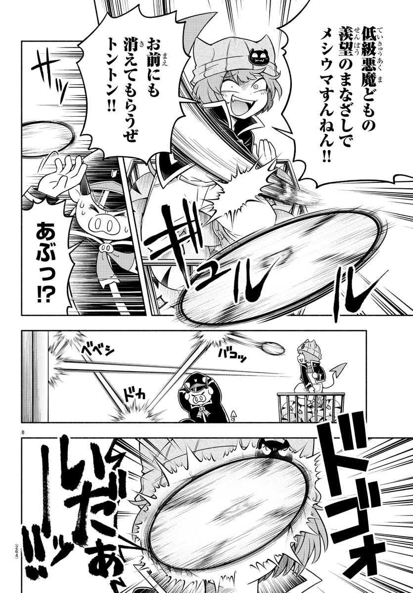 MAKAI NO SHUYAKU WA WAREWARE DA! - raw - Chapter 35 - https://jpdd.ccdd.to/JPDD/makainoshuyakuwawarewareda/140739/r0e4jkgzy4d.jpg