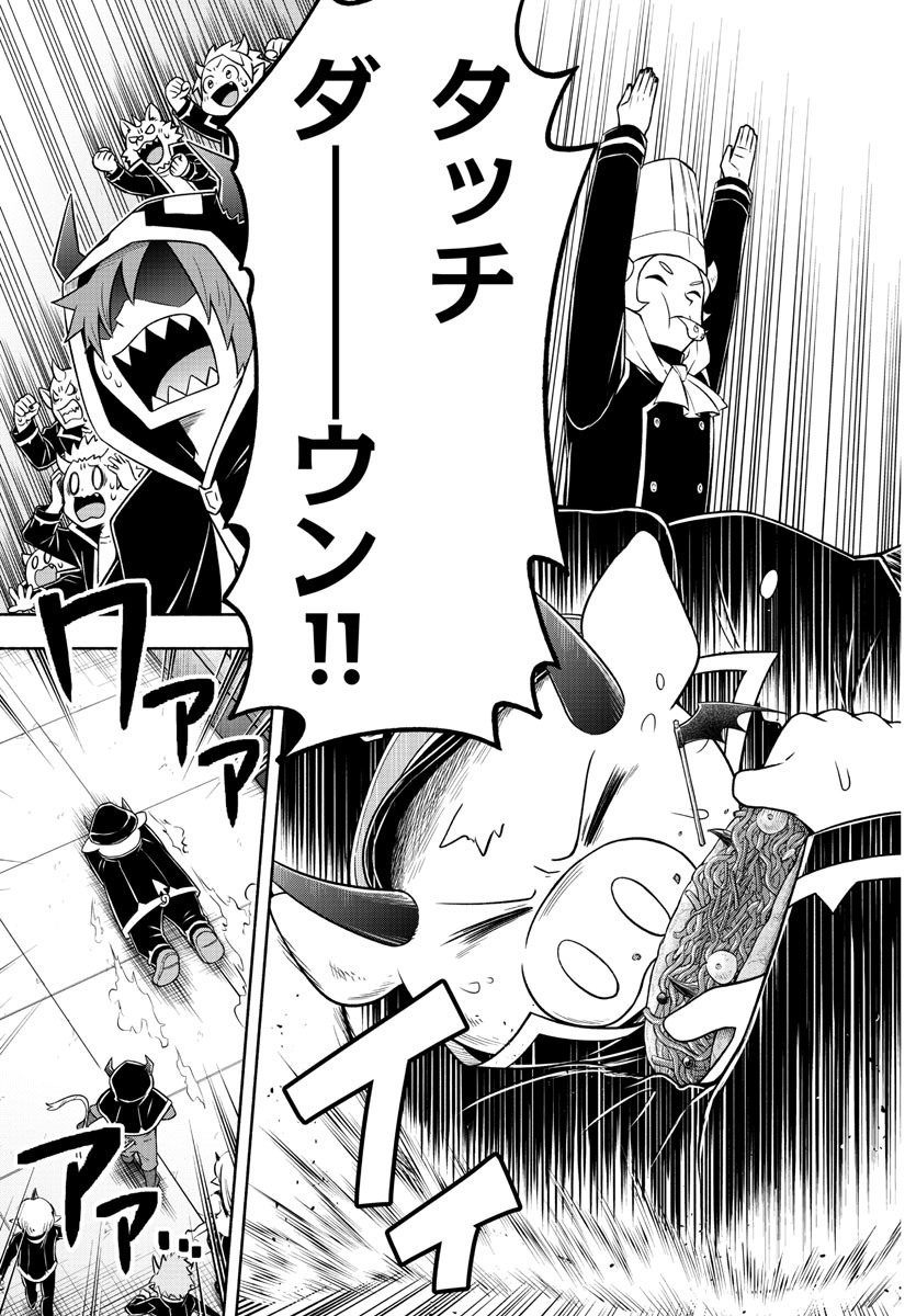 MAKAI NO SHUYAKU WA WAREWARE DA! - raw - Chapter 35 - https://jpdd.ccdd.to/JPDD/makainoshuyakuwawarewareda/140739/rz3iglrxzhz.jpg