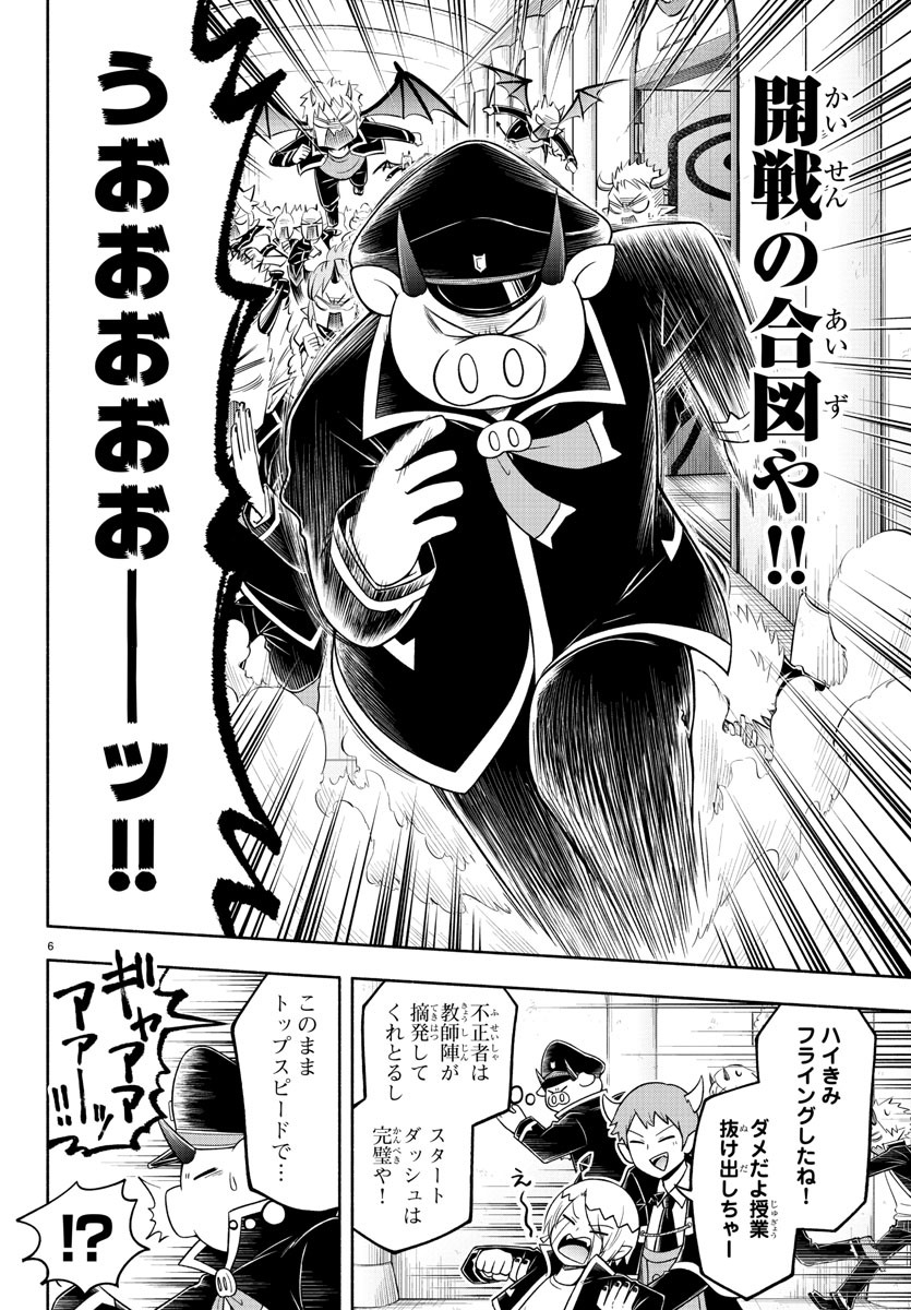 MAKAI NO SHUYAKU WA WAREWARE DA! - raw - Chapter 35 - https://jpdd.ccdd.to/JPDD/makainoshuyakuwawarewareda/140739/ytnbcjpouol.jpg