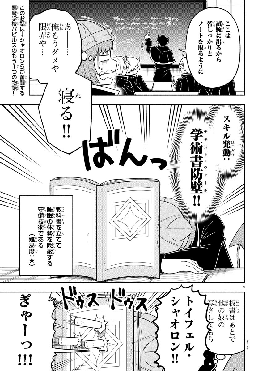MAKAI NO SHUYAKU WA WAREWARE DA! - raw - Chapter 36 - https://jpdd.ccdd.to/JPDD/makainoshuyakuwawarewareda/141465/3abbvd5d3h5.jpg