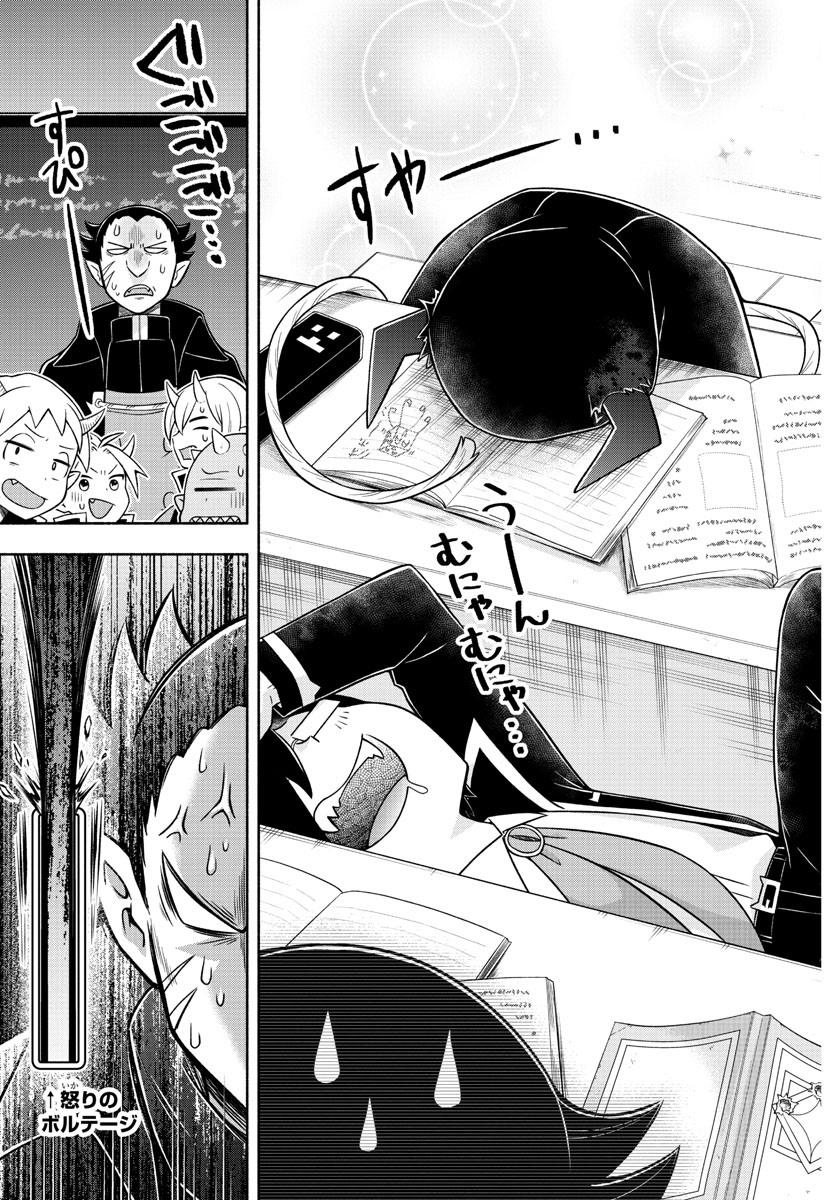 MAKAI NO SHUYAKU WA WAREWARE DA! - raw - Chapter 36 - https://jpdd.ccdd.to/JPDD/makainoshuyakuwawarewareda/141465/5bhh4x0yxlc.jpg