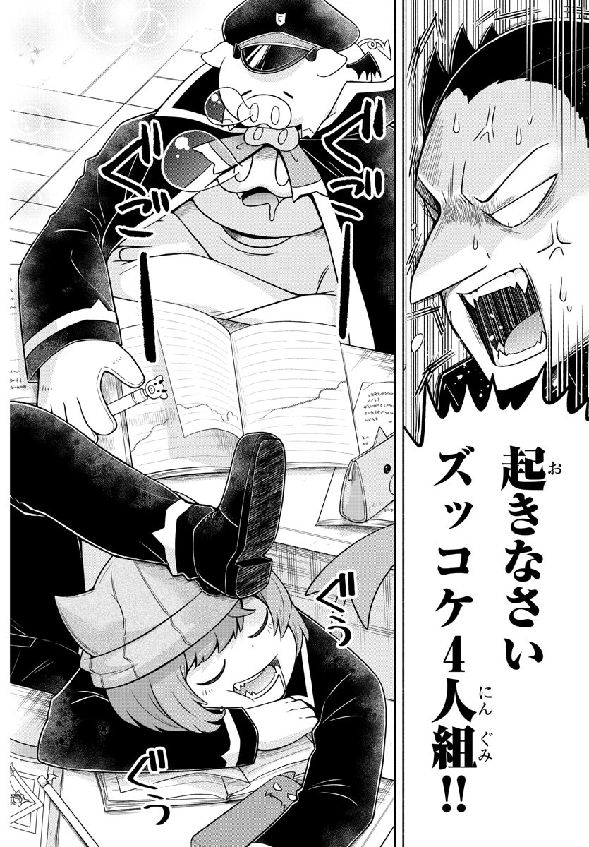 MAKAI NO SHUYAKU WA WAREWARE DA! - raw - Chapter 36 - https://jpdd.ccdd.to/JPDD/makainoshuyakuwawarewareda/141465/5sa1hyjzyls.jpg