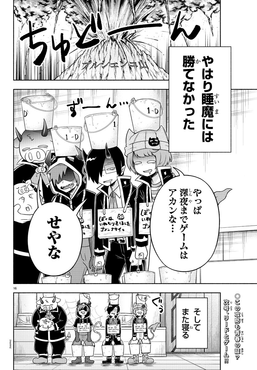 MAKAI NO SHUYAKU WA WAREWARE DA! - raw - Chapter 36 - https://jpdd.ccdd.to/JPDD/makainoshuyakuwawarewareda/141465/cjj2ria4md1.jpg