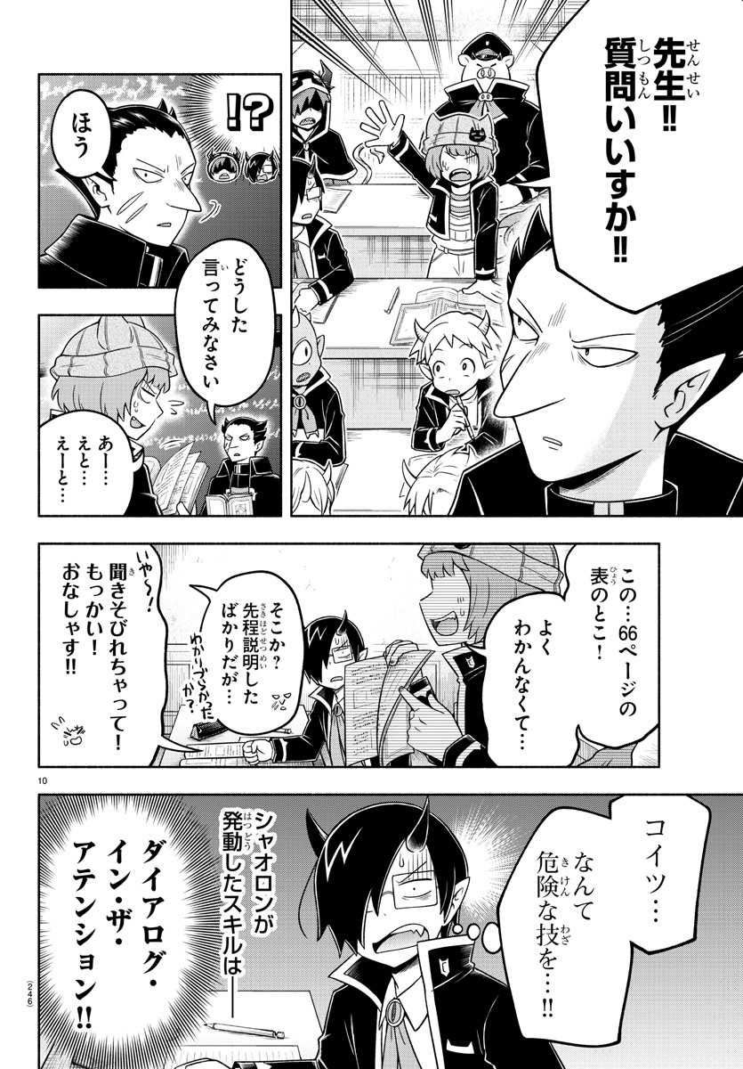MAKAI NO SHUYAKU WA WAREWARE DA! - raw - Chapter 36 - https://jpdd.ccdd.to/JPDD/makainoshuyakuwawarewareda/141465/juxthl1quyo.jpg