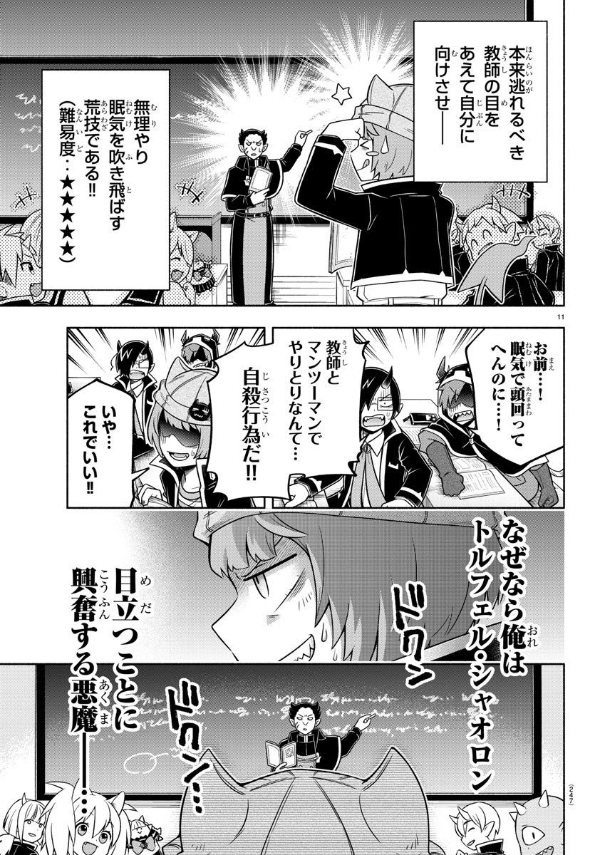MAKAI NO SHUYAKU WA WAREWARE DA! - raw - Chapter 36 - https://jpdd.ccdd.to/JPDD/makainoshuyakuwawarewareda/141465/jy1jkyjq50m.jpg