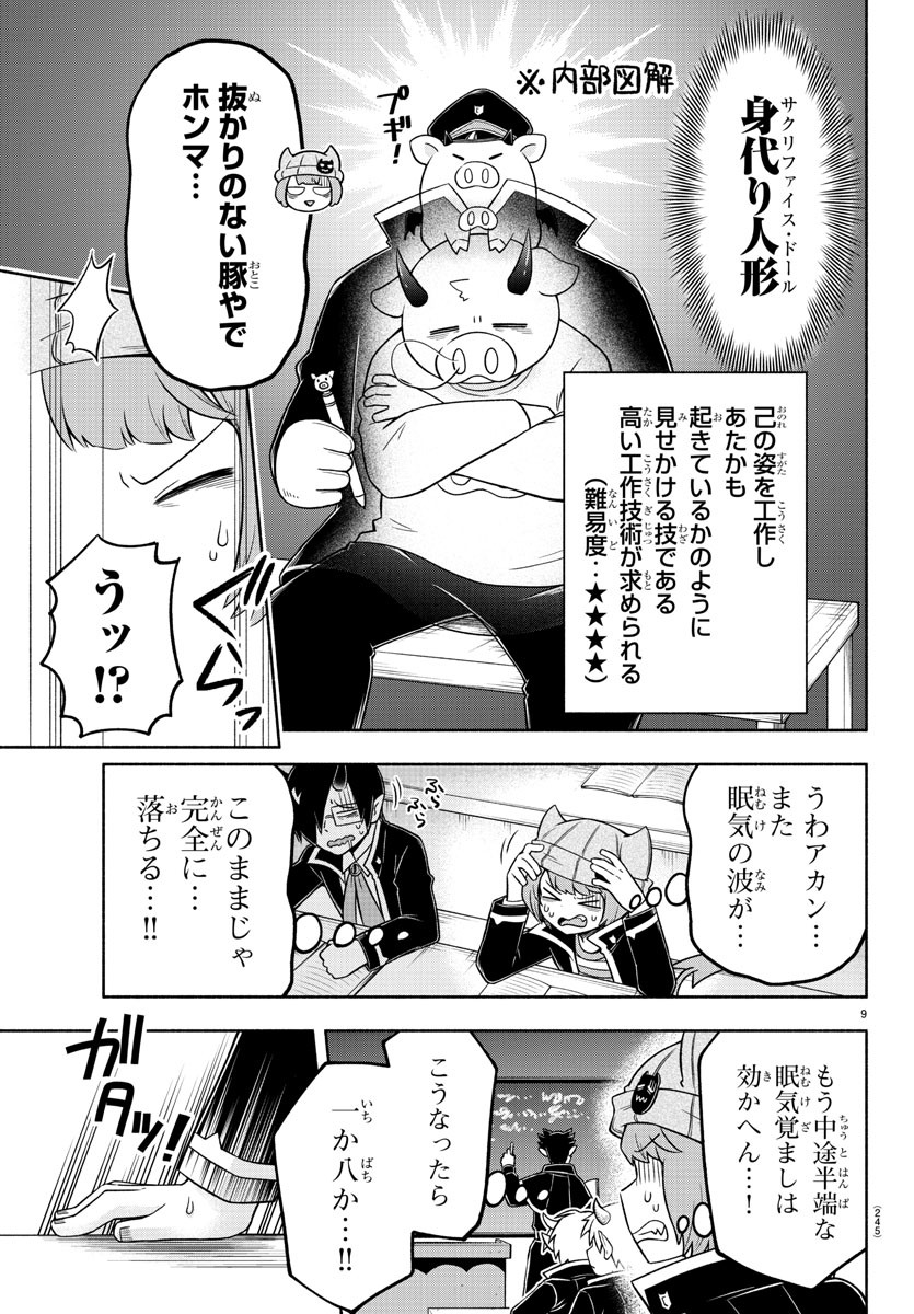 MAKAI NO SHUYAKU WA WAREWARE DA! - raw - Chapter 36 - https://jpdd.ccdd.to/JPDD/makainoshuyakuwawarewareda/141465/jzkgu3kqnuz.jpg