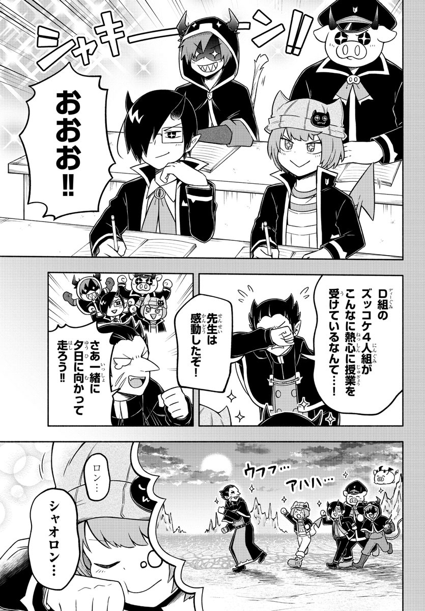 MAKAI NO SHUYAKU WA WAREWARE DA! - raw - Chapter 36 - https://jpdd.ccdd.to/JPDD/makainoshuyakuwawarewareda/141465/k0l2sawlhk4.jpg