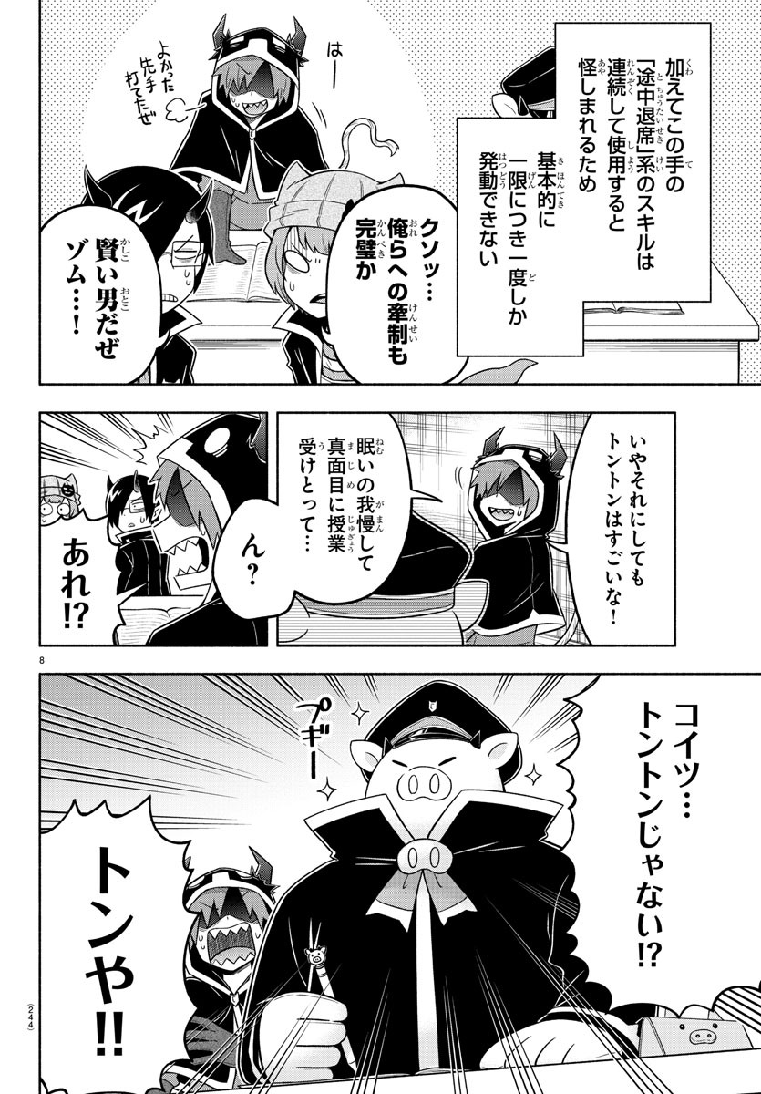 MAKAI NO SHUYAKU WA WAREWARE DA! - raw - Chapter 36 - https://jpdd.ccdd.to/JPDD/makainoshuyakuwawarewareda/141465/lkavqmjy1yi.jpg