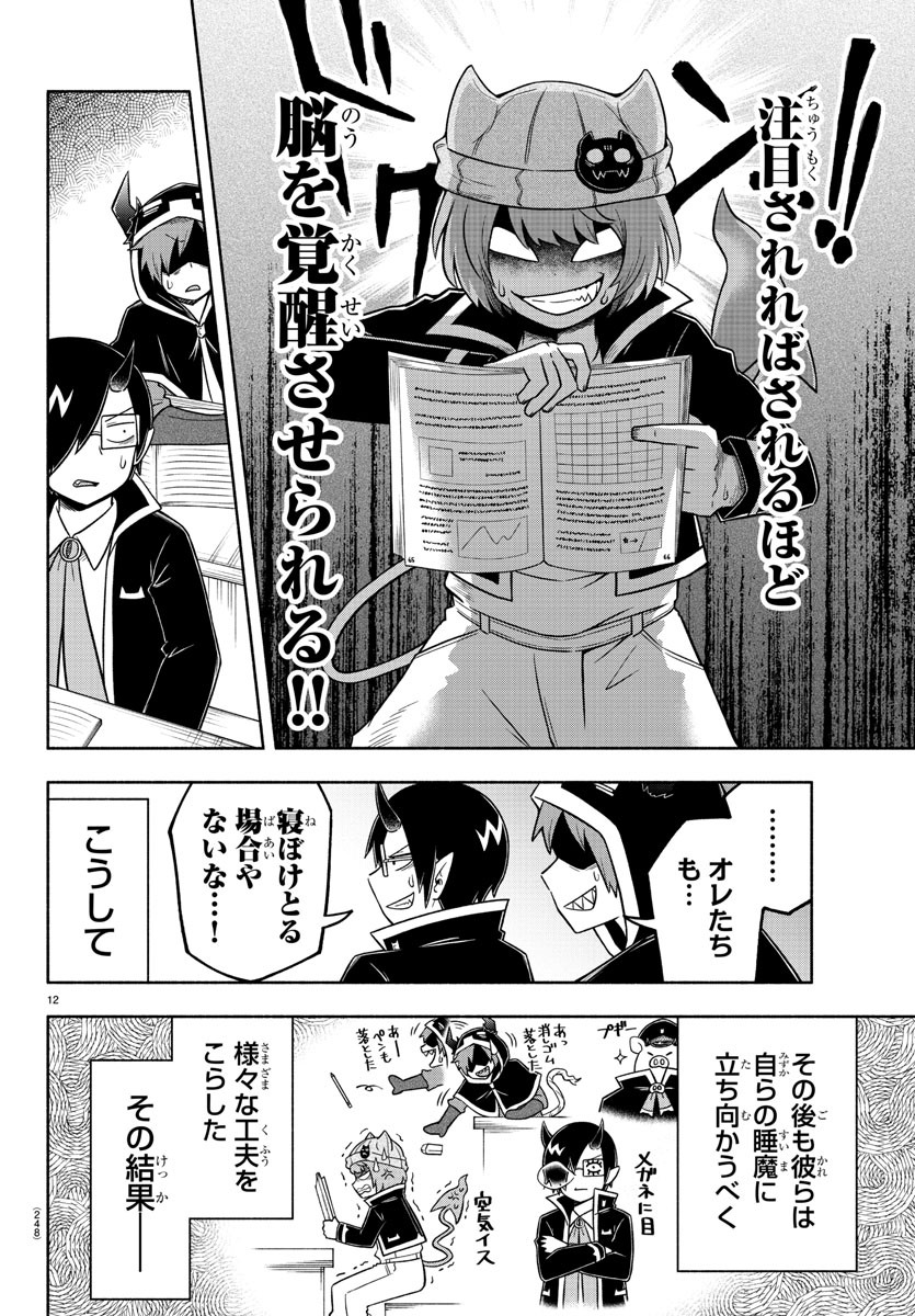MAKAI NO SHUYAKU WA WAREWARE DA! - raw - Chapter 36 - https://jpdd.ccdd.to/JPDD/makainoshuyakuwawarewareda/141465/msqwouxhfgh.jpg