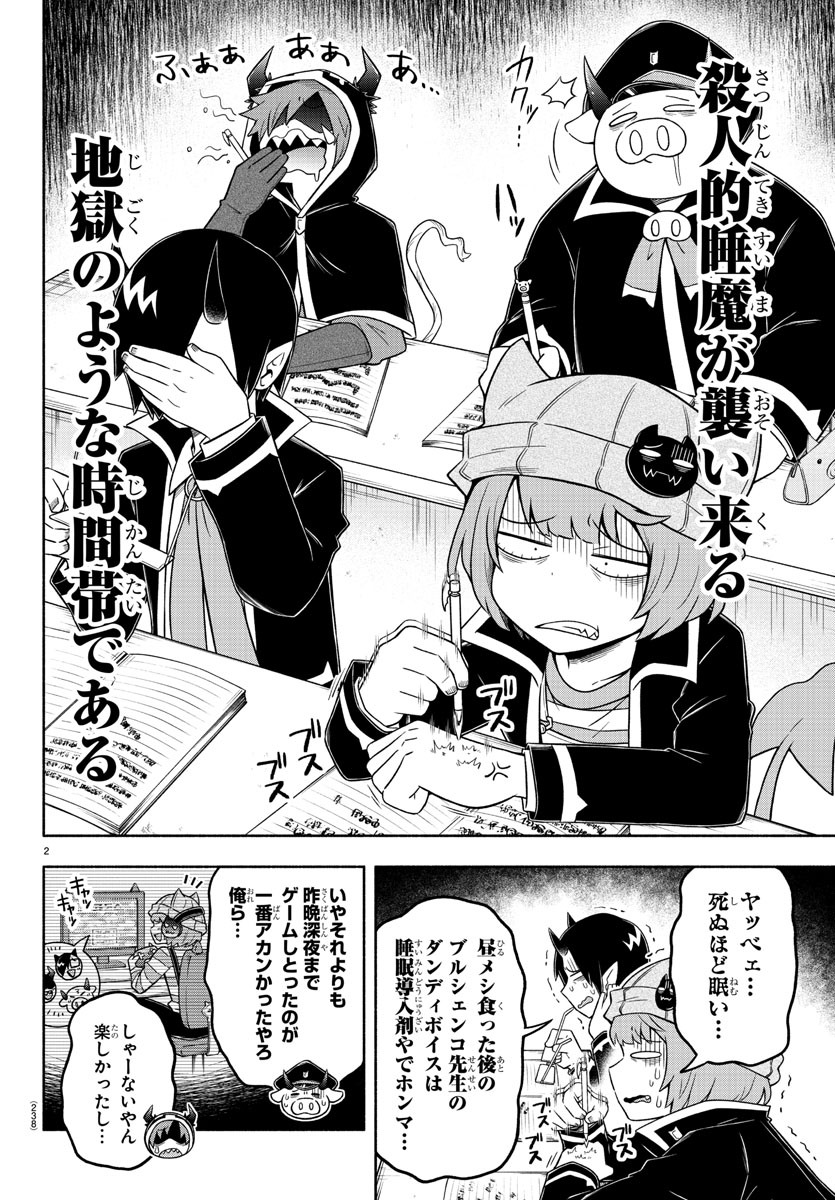 MAKAI NO SHUYAKU WA WAREWARE DA! - raw - Chapter 36 - https://jpdd.ccdd.to/JPDD/makainoshuyakuwawarewareda/141465/p4qgphgcxsr.jpg