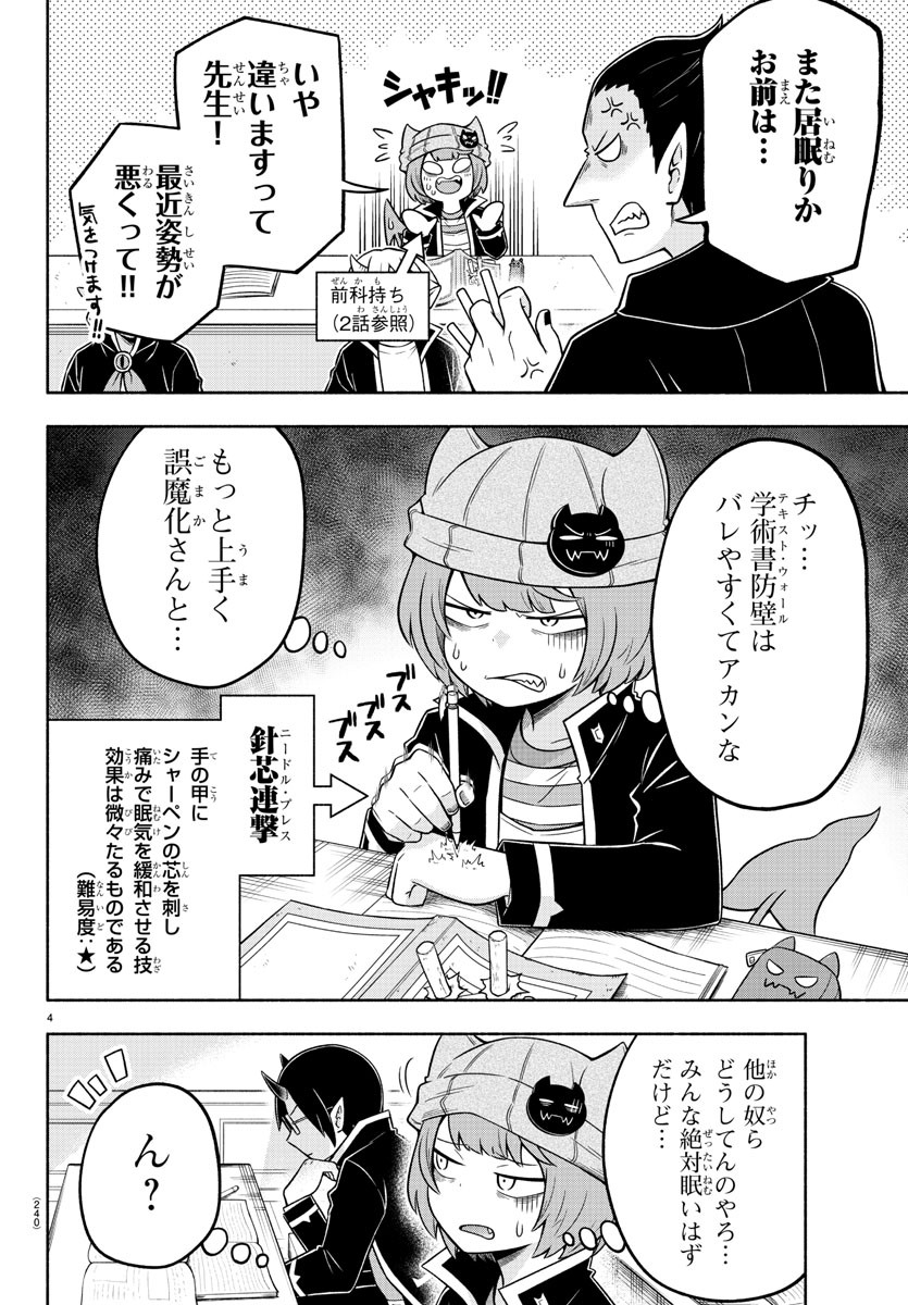 MAKAI NO SHUYAKU WA WAREWARE DA! - raw - Chapter 36 - https://jpdd.ccdd.to/JPDD/makainoshuyakuwawarewareda/141465/qixjn1ix2b4.jpg