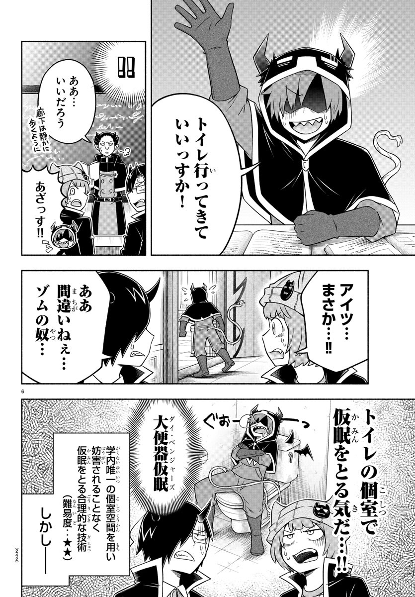 MAKAI NO SHUYAKU WA WAREWARE DA! - raw - Chapter 36 - https://jpdd.ccdd.to/JPDD/makainoshuyakuwawarewareda/141465/qtsubhwzbl5.jpg