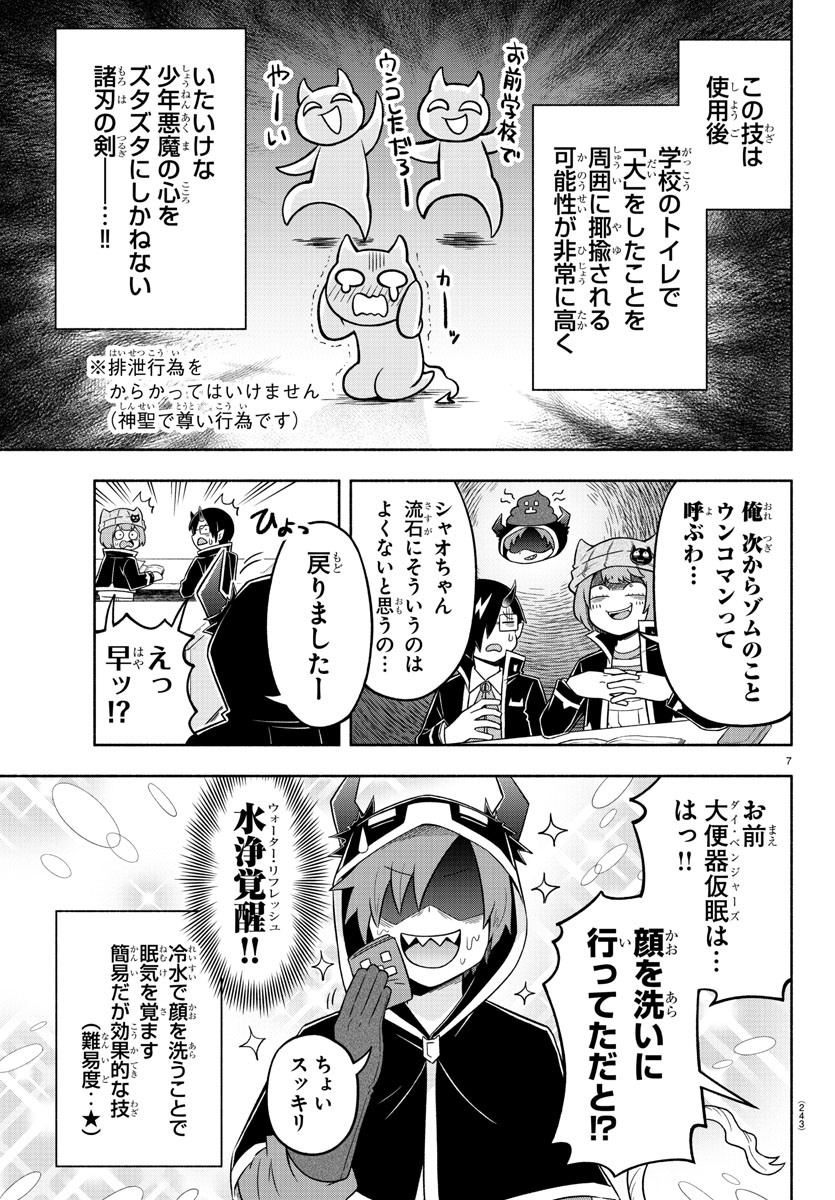 MAKAI NO SHUYAKU WA WAREWARE DA! - raw - Chapter 36 - https://jpdd.ccdd.to/JPDD/makainoshuyakuwawarewareda/141465/ualw41lrkvx.jpg