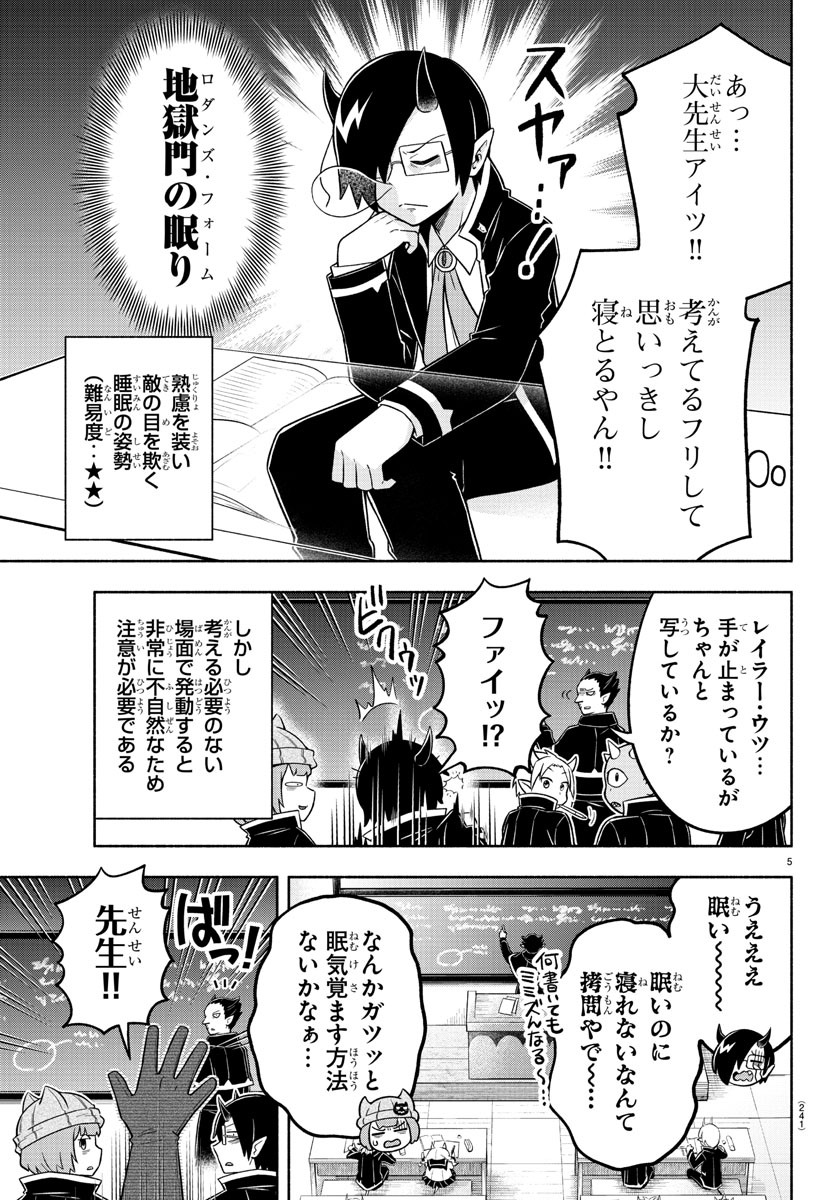 MAKAI NO SHUYAKU WA WAREWARE DA! - raw - Chapter 36 - https://jpdd.ccdd.to/JPDD/makainoshuyakuwawarewareda/141465/wxqzxhggpcz.jpg
