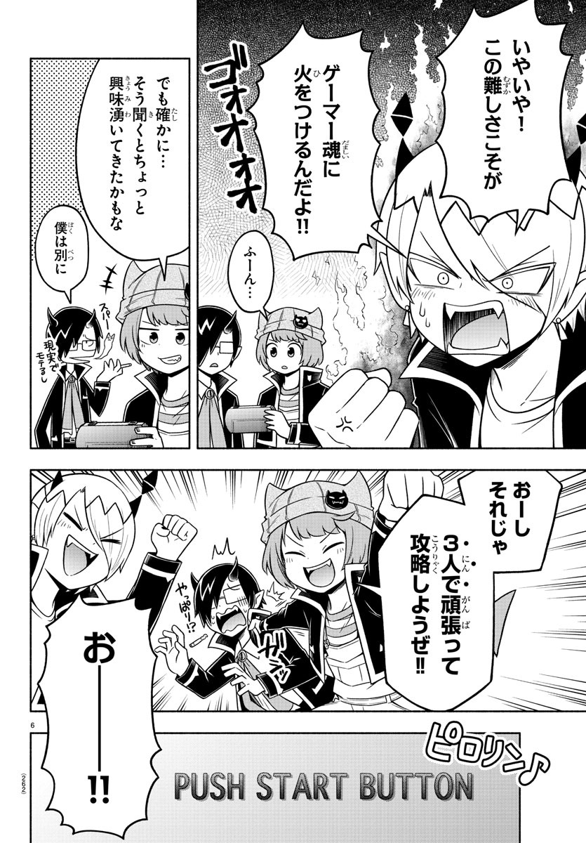 MAKAI NO SHUYAKU WA WAREWARE DA! - raw - Chapter 37 - https://jpdd.ccdd.to/JPDD/makainoshuyakuwawarewareda/142236/3blmegzgmby.jpg