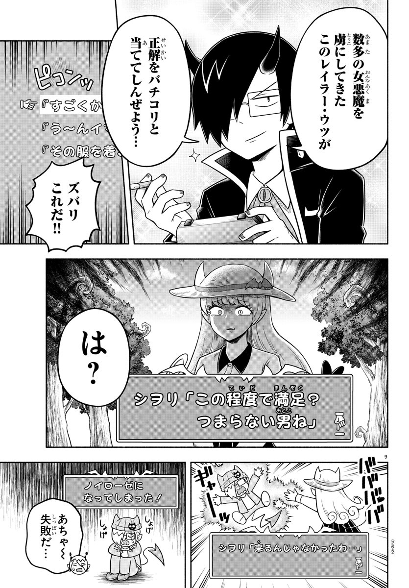 MAKAI NO SHUYAKU WA WAREWARE DA! - raw - Chapter 37 - https://jpdd.ccdd.to/JPDD/makainoshuyakuwawarewareda/142236/5n1wbsmi05g.jpg