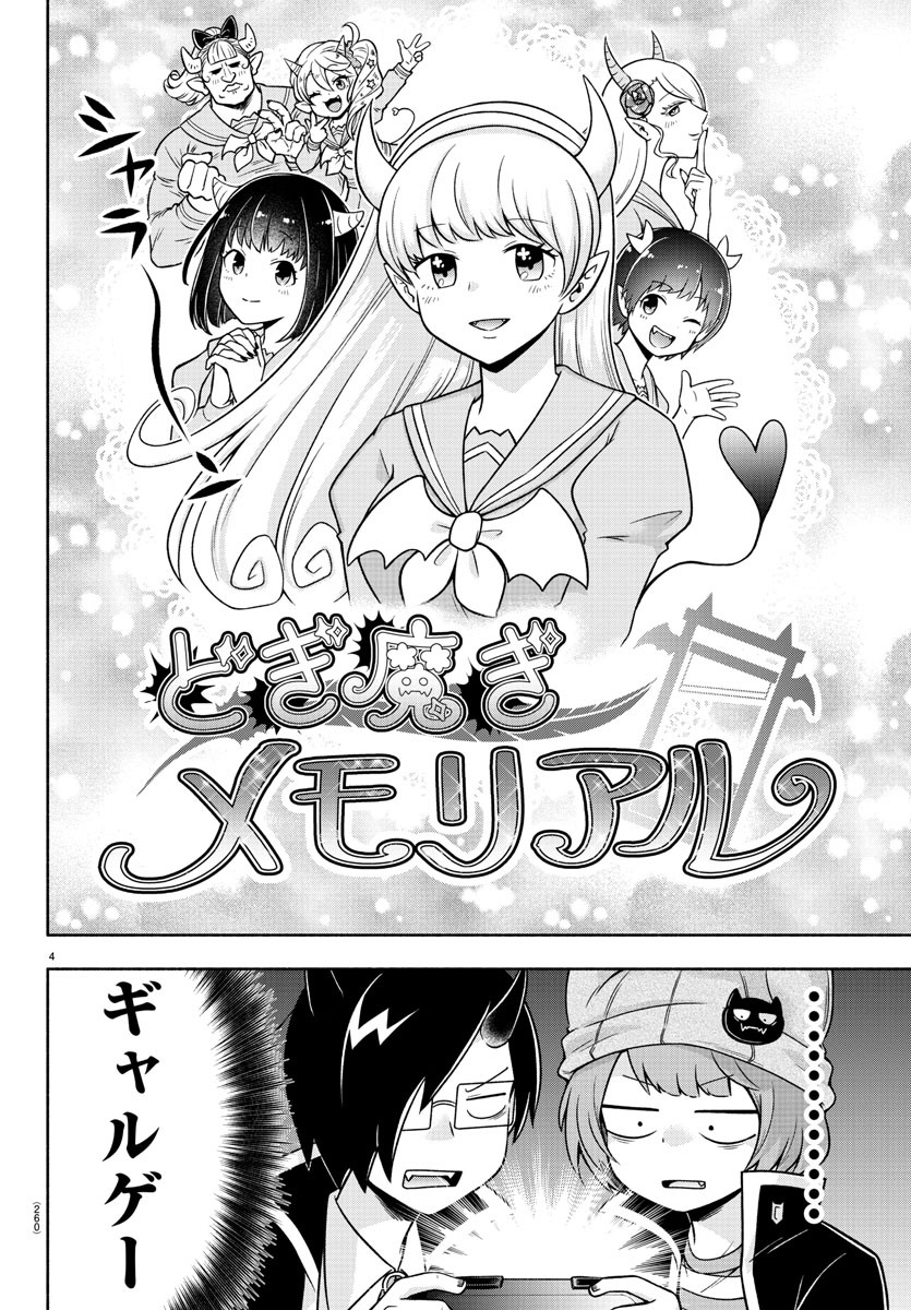 MAKAI NO SHUYAKU WA WAREWARE DA! - raw - Chapter 37 - https://jpdd.ccdd.to/JPDD/makainoshuyakuwawarewareda/142236/b0clscztxah.jpg