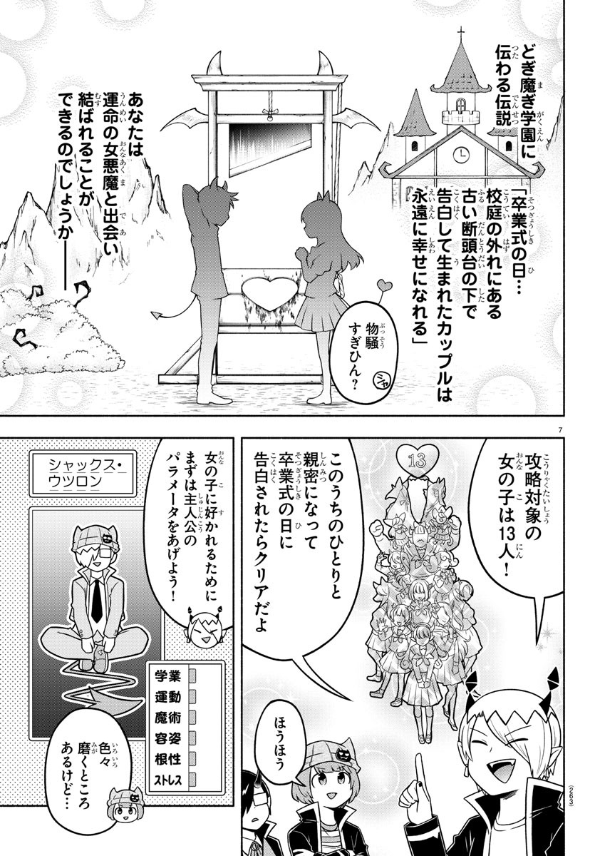 MAKAI NO SHUYAKU WA WAREWARE DA! - raw - Chapter 37 - https://jpdd.ccdd.to/JPDD/makainoshuyakuwawarewareda/142236/c3xa20gjcjs.jpg