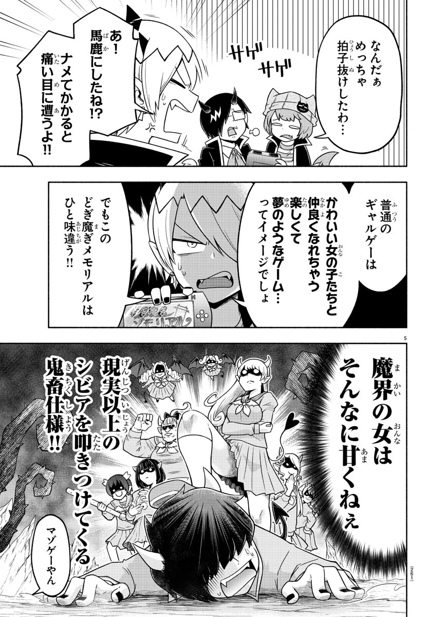 MAKAI NO SHUYAKU WA WAREWARE DA! - raw - Chapter 37 - https://jpdd.ccdd.to/JPDD/makainoshuyakuwawarewareda/142236/ncjz2usx1ve.jpg
