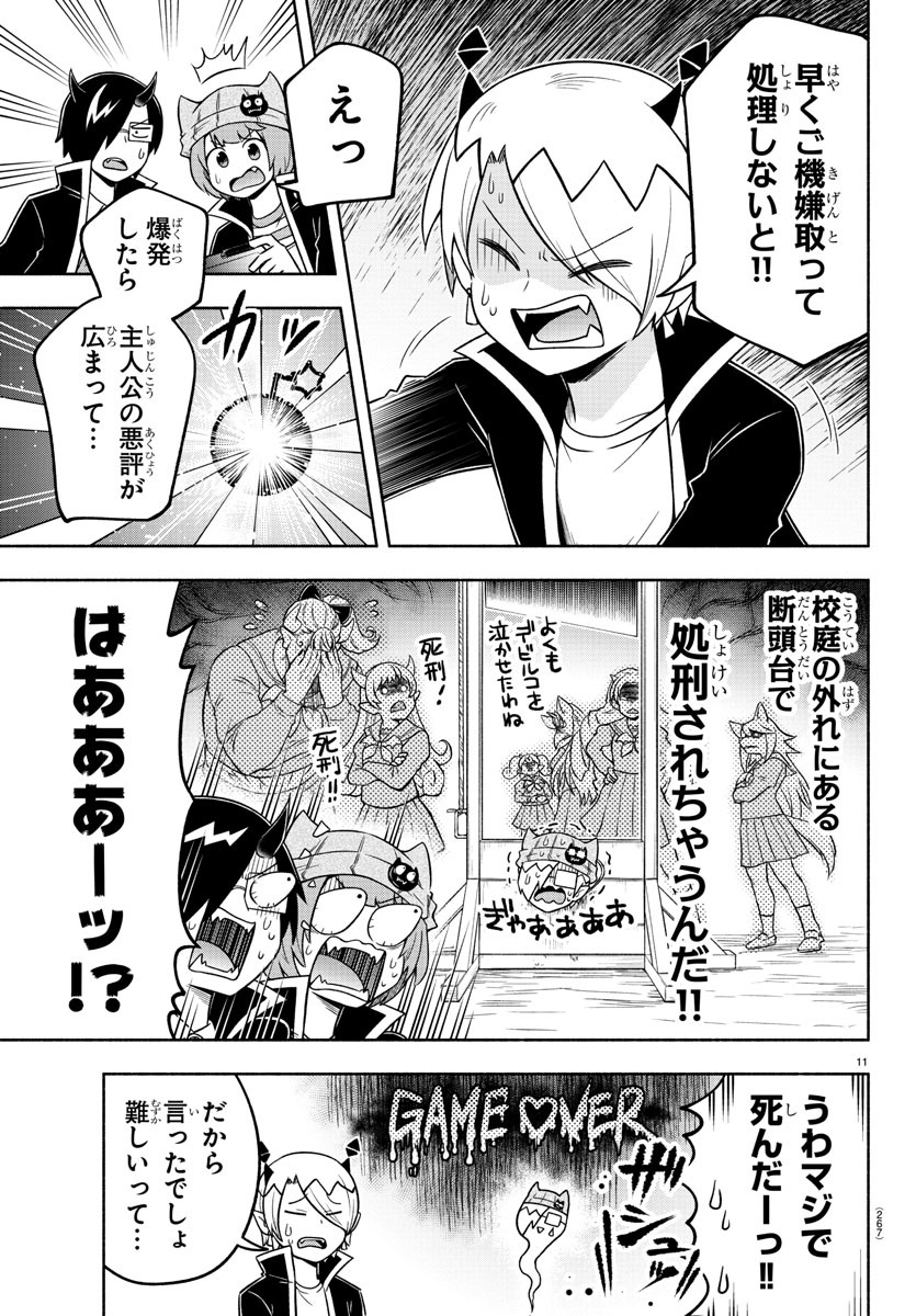 MAKAI NO SHUYAKU WA WAREWARE DA! - raw - Chapter 37 - https://jpdd.ccdd.to/JPDD/makainoshuyakuwawarewareda/142236/qsg1bdxygyi.jpg