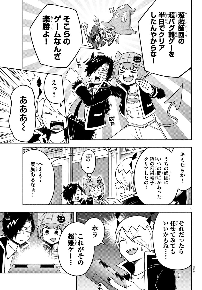 MAKAI NO SHUYAKU WA WAREWARE DA! - raw - Chapter 37 - https://jpdd.ccdd.to/JPDD/makainoshuyakuwawarewareda/142236/sb4uu1djlos.jpg