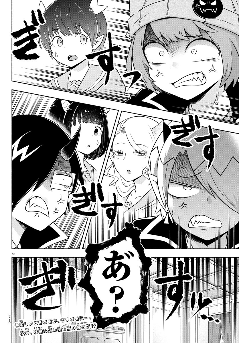 MAKAI NO SHUYAKU WA WAREWARE DA! - raw - Chapter 37 - https://jpdd.ccdd.to/JPDD/makainoshuyakuwawarewareda/142236/viftfx3gvbk.jpg