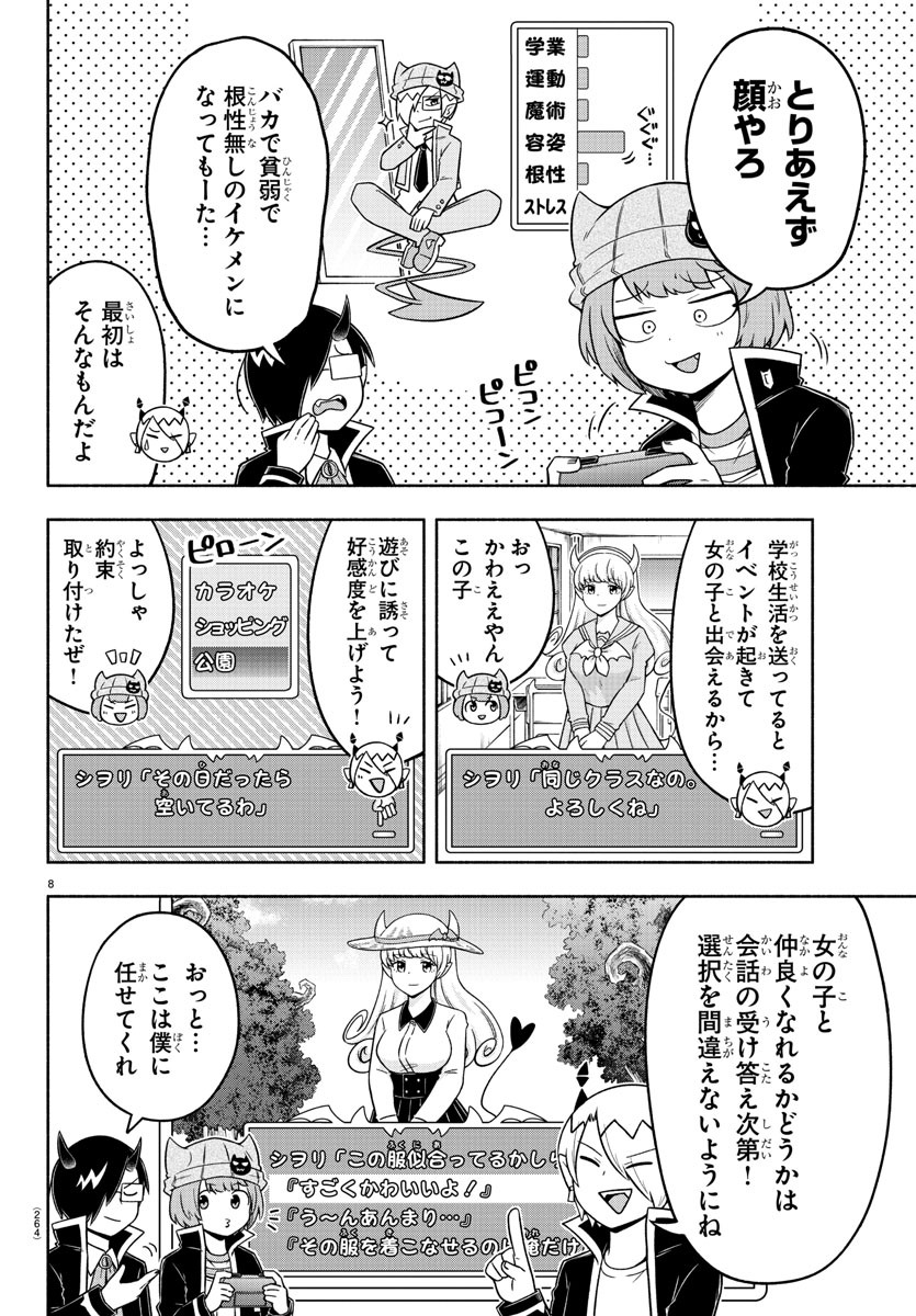 MAKAI NO SHUYAKU WA WAREWARE DA! - raw - Chapter 37 - https://jpdd.ccdd.to/JPDD/makainoshuyakuwawarewareda/142236/vyhprjakd34.jpg