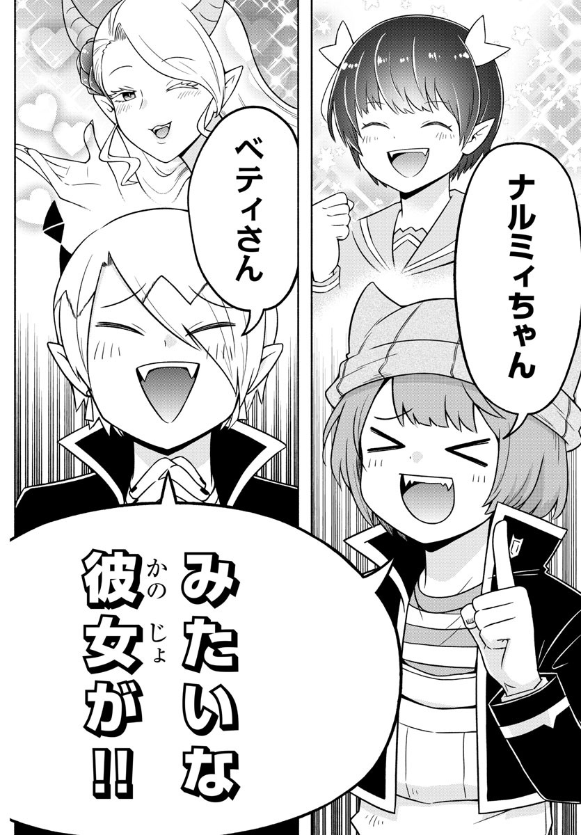 MAKAI NO SHUYAKU WA WAREWARE DA! - raw - Chapter 37 - https://jpdd.ccdd.to/JPDD/makainoshuyakuwawarewareda/142236/wxioj2k0m14.jpg