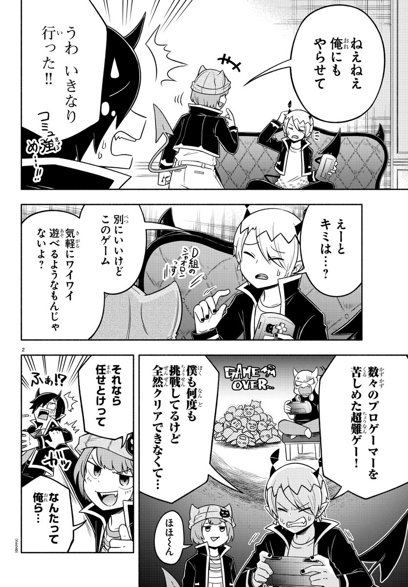 MAKAI NO SHUYAKU WA WAREWARE DA! - raw - Chapter 37 - https://jpdd.ccdd.to/JPDD/makainoshuyakuwawarewareda/142236/zkbfpmyjfgj.jpg