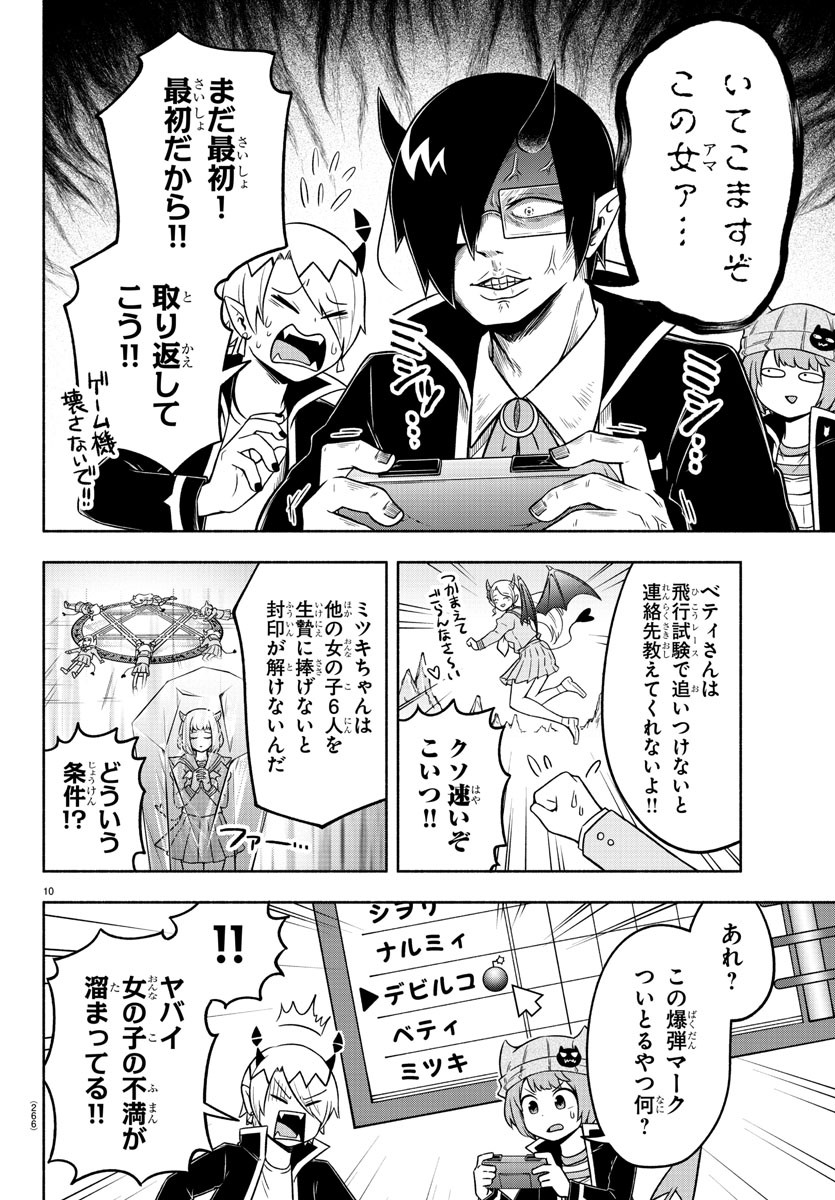MAKAI NO SHUYAKU WA WAREWARE DA! - raw - Chapter 37 - https://jpdd.ccdd.to/JPDD/makainoshuyakuwawarewareda/142236/zuabztg3dez.jpg