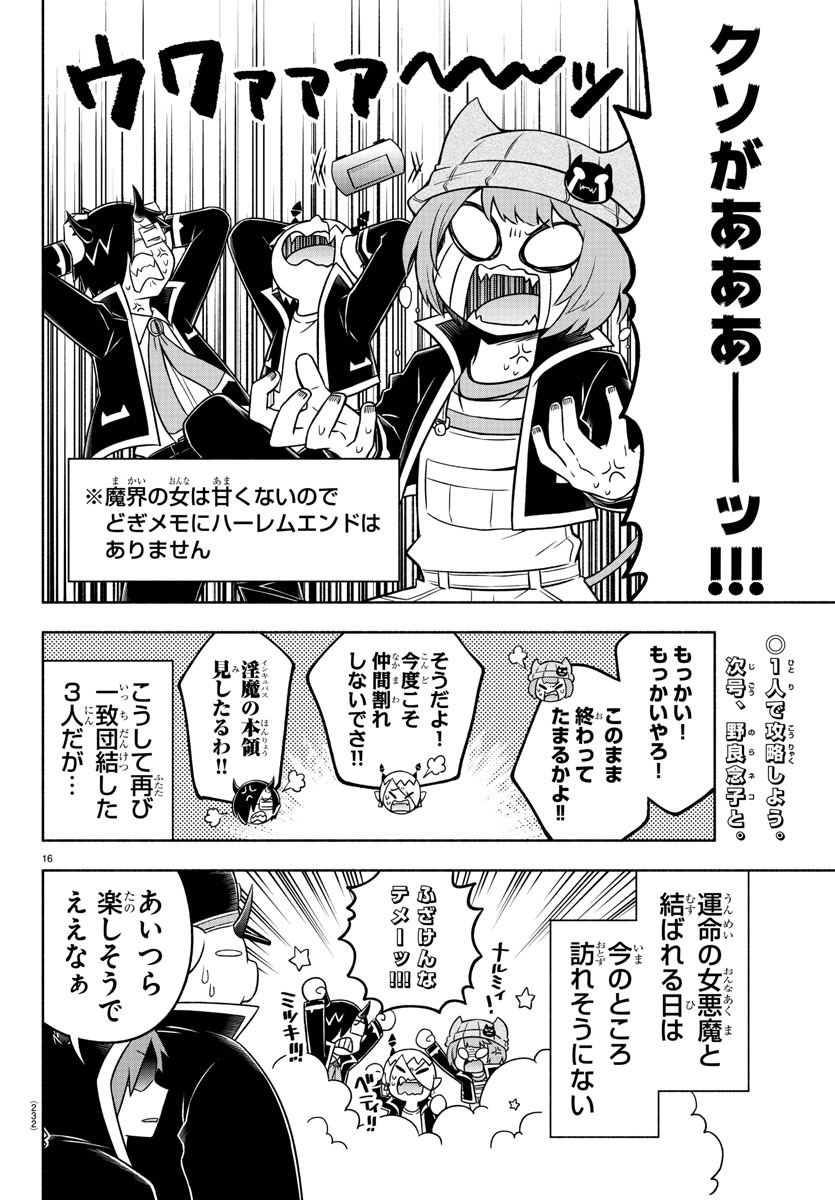 MAKAI NO SHUYAKU WA WAREWARE DA! - raw - Chapter 38 - https://jpdd.ccdd.to/JPDD/makainoshuyakuwawarewareda/142931/12ssdo5ucph.jpg