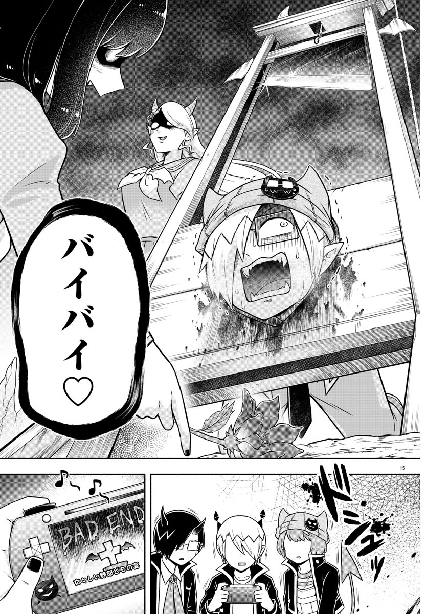 MAKAI NO SHUYAKU WA WAREWARE DA! - raw - Chapter 38 - https://jpdd.ccdd.to/JPDD/makainoshuyakuwawarewareda/142931/141uifmjotj.jpg