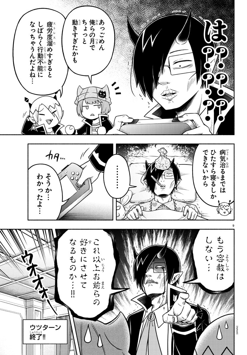 MAKAI NO SHUYAKU WA WAREWARE DA! - raw - Chapter 38 - https://jpdd.ccdd.to/JPDD/makainoshuyakuwawarewareda/142931/1lbkeslkdxx.jpg