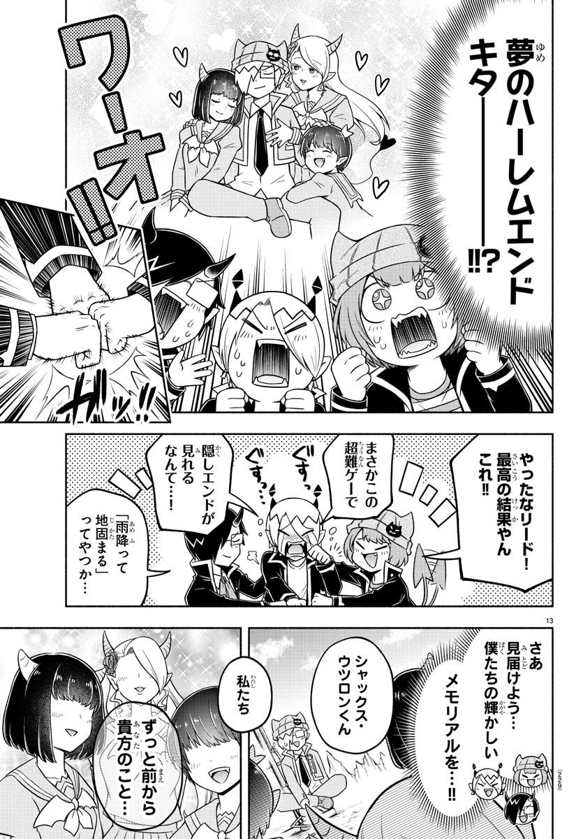 MAKAI NO SHUYAKU WA WAREWARE DA! - raw - Chapter 38 - https://jpdd.ccdd.to/JPDD/makainoshuyakuwawarewareda/142931/2hrfictcs45.jpg