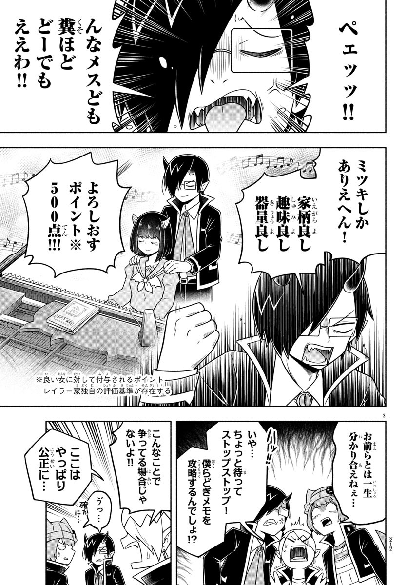 MAKAI NO SHUYAKU WA WAREWARE DA! - raw - Chapter 38 - https://jpdd.ccdd.to/JPDD/makainoshuyakuwawarewareda/142931/b3sb2a2hgim.jpg